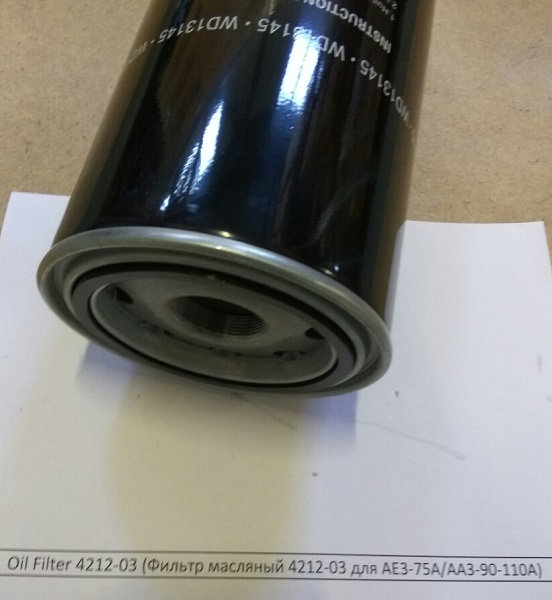 Oil Filter 4212-03 (Фильтр масляный 4212-03 для AE3-75A/АА3-90-110А) в Орле