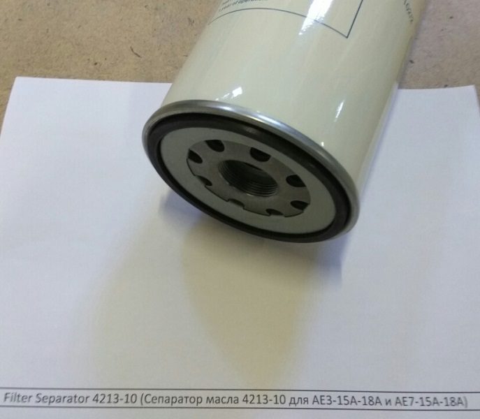 Filter Separator 4213-10 (Сепаратор масла 4213-10 для AE3-15A-18А и АЕ7-15А-18А) в Орле